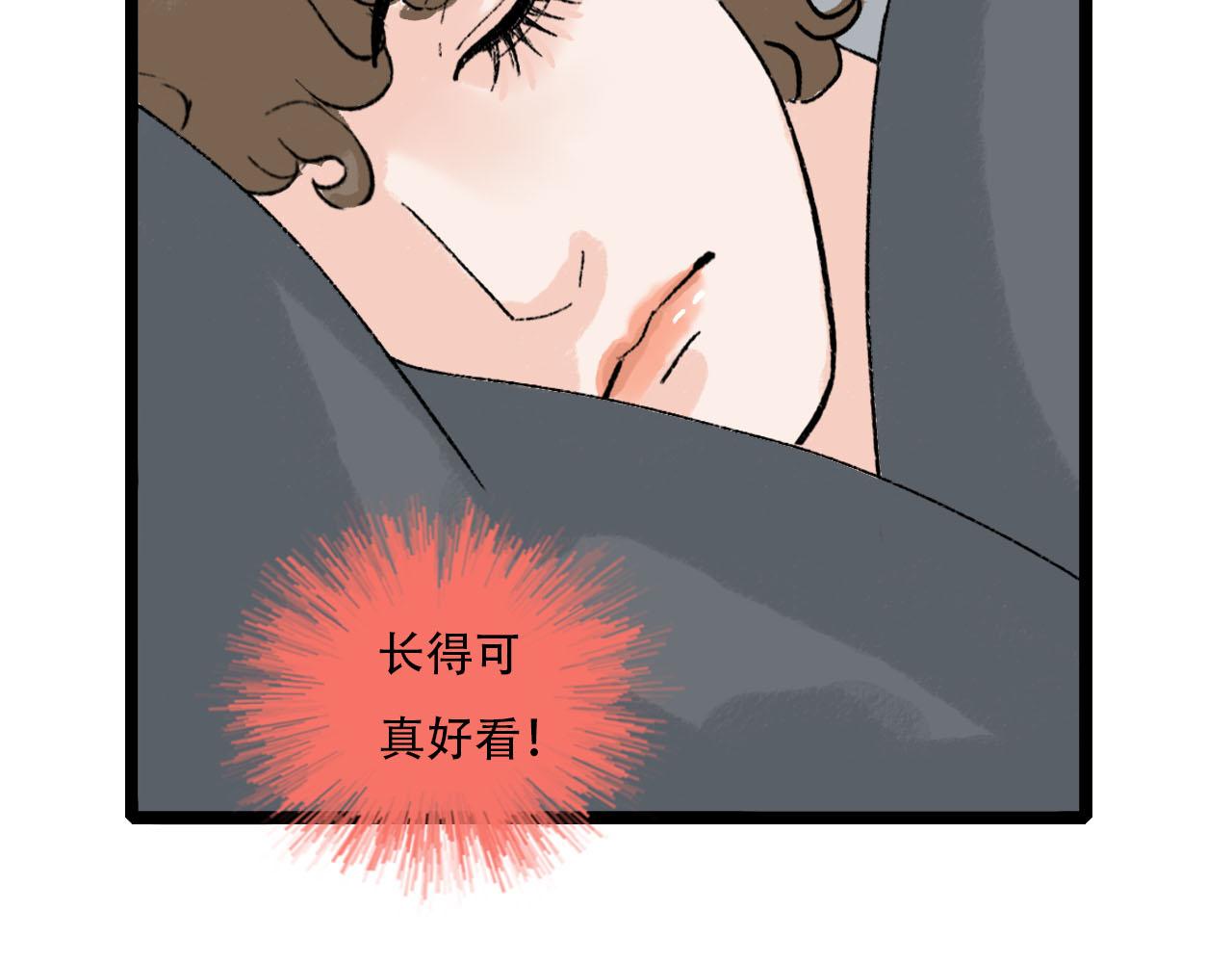 《你害羞了吗？》第31话 回到初遇的地方 第8页