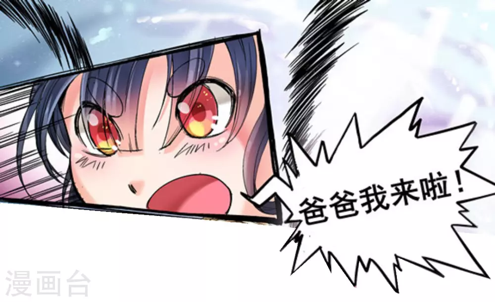 《非法变身》第13话 第14页