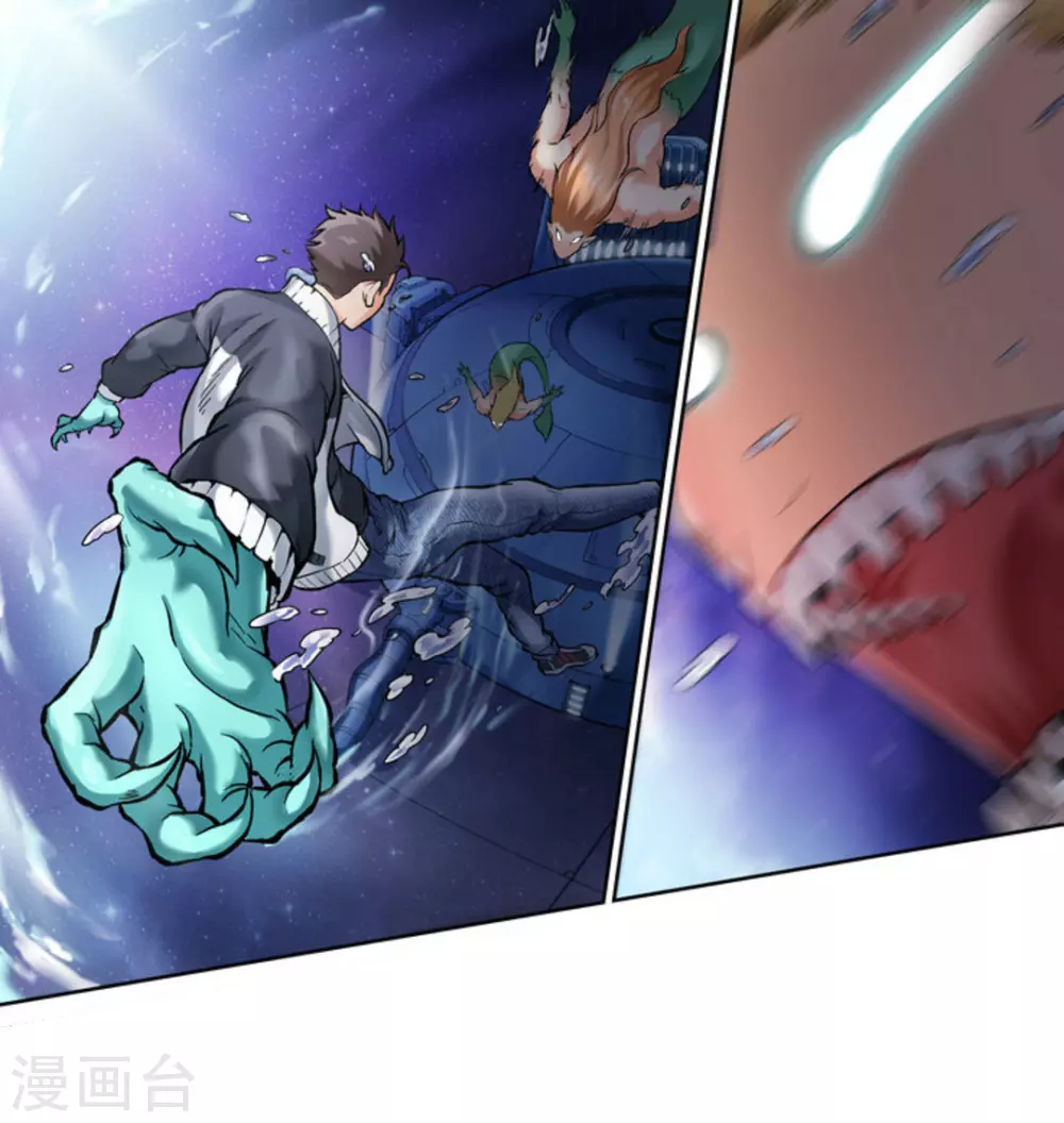 《非法变身》第14话 第4页