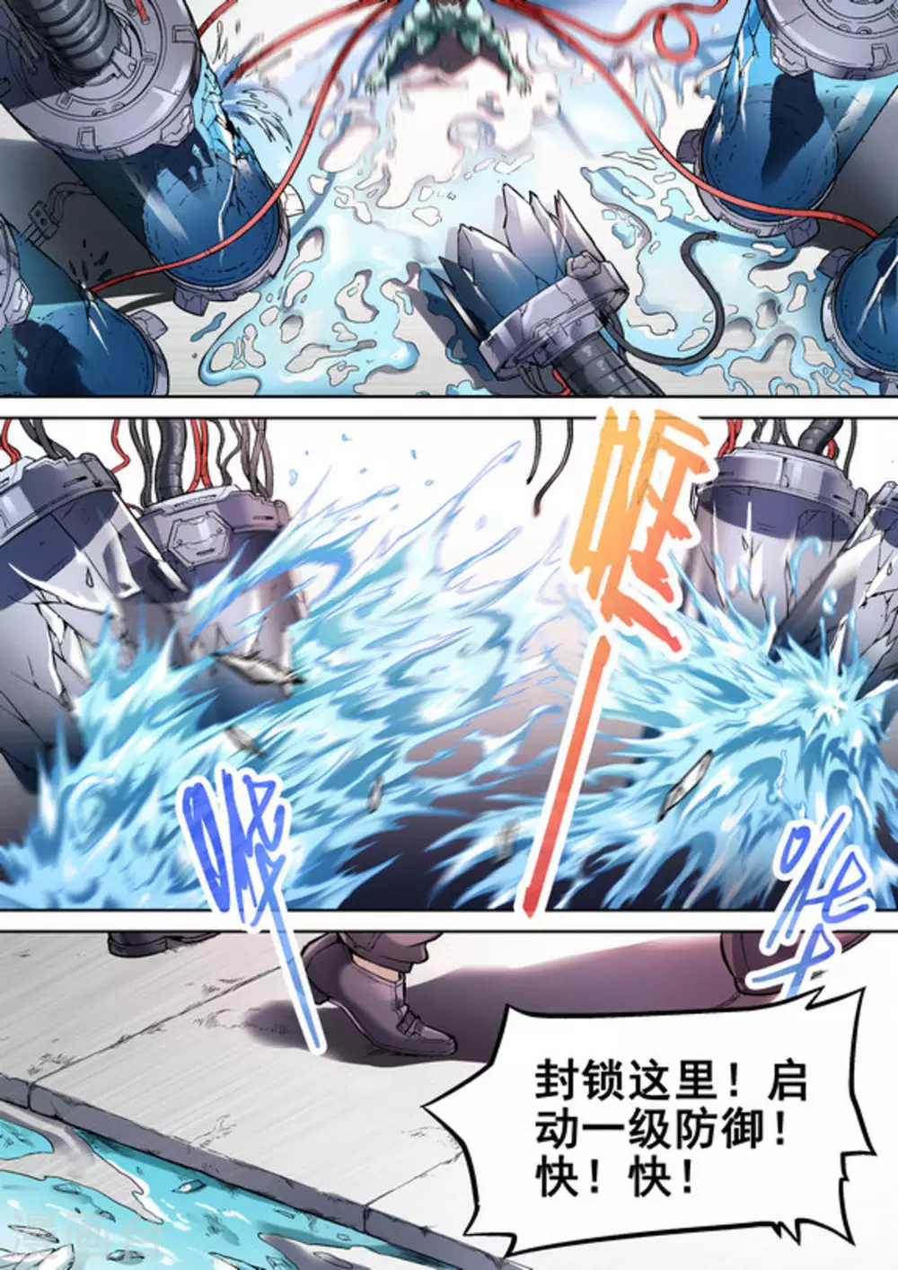 《非法变身》第30话 第14页