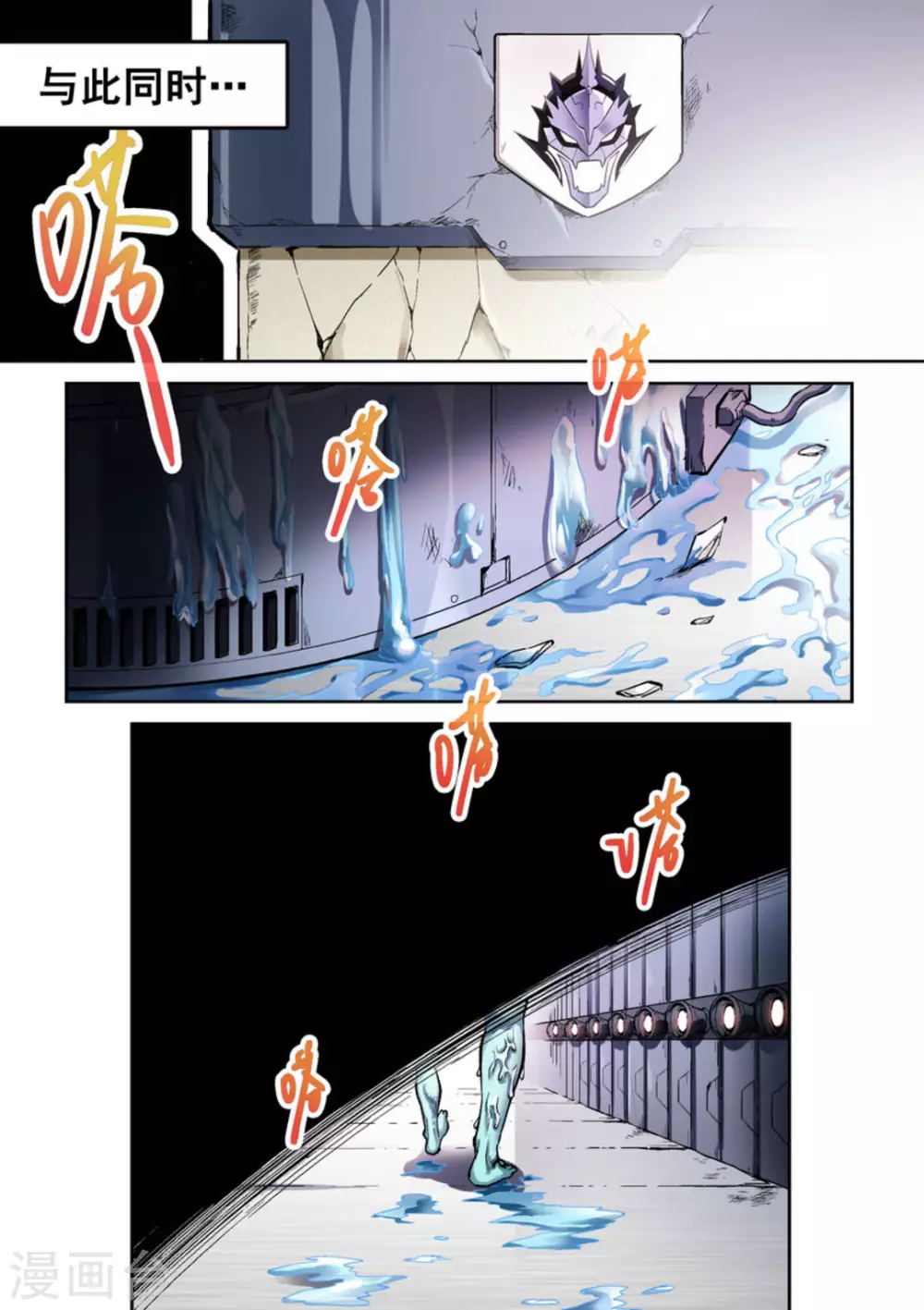《非法变身》第30话 第17页