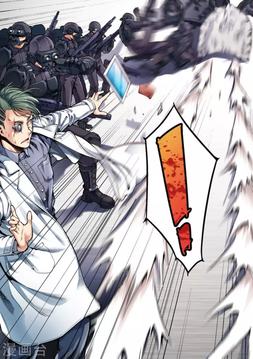 《非法变身》第31话 第7页