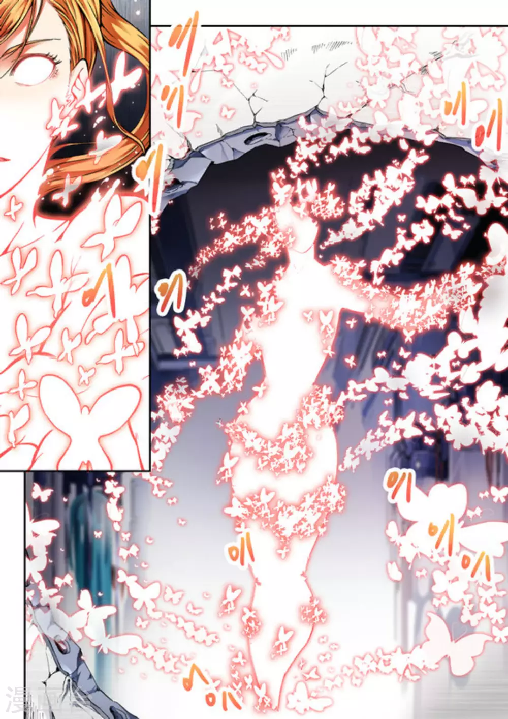 《非法变身》第32话 第13页