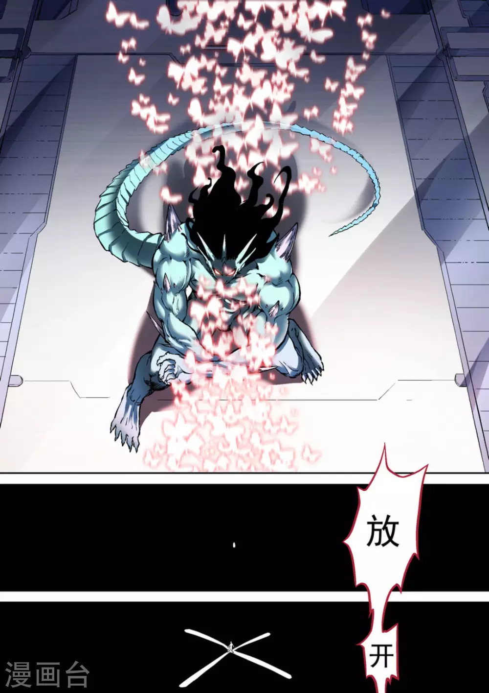 《非法变身》第32话 第15页