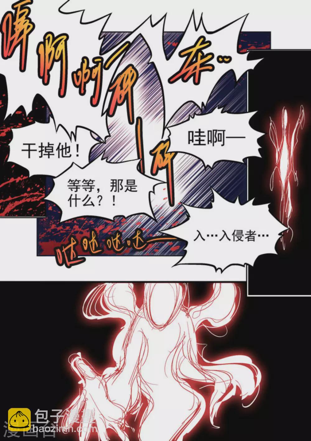 《非法变身》第33话 第12页