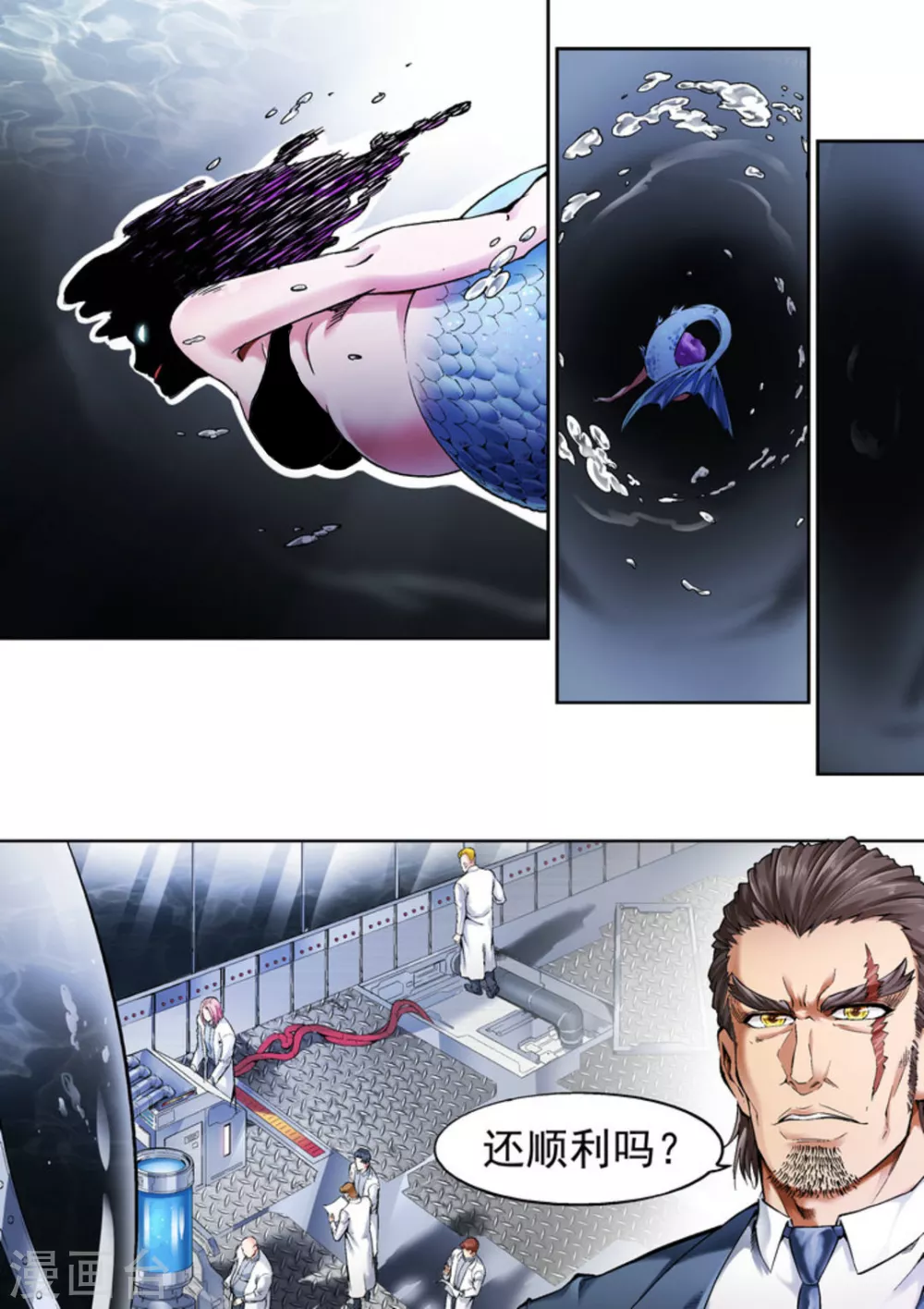 《非法变身》第36话 第15页