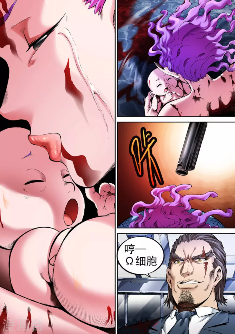 《非法变身》第37话 第13页