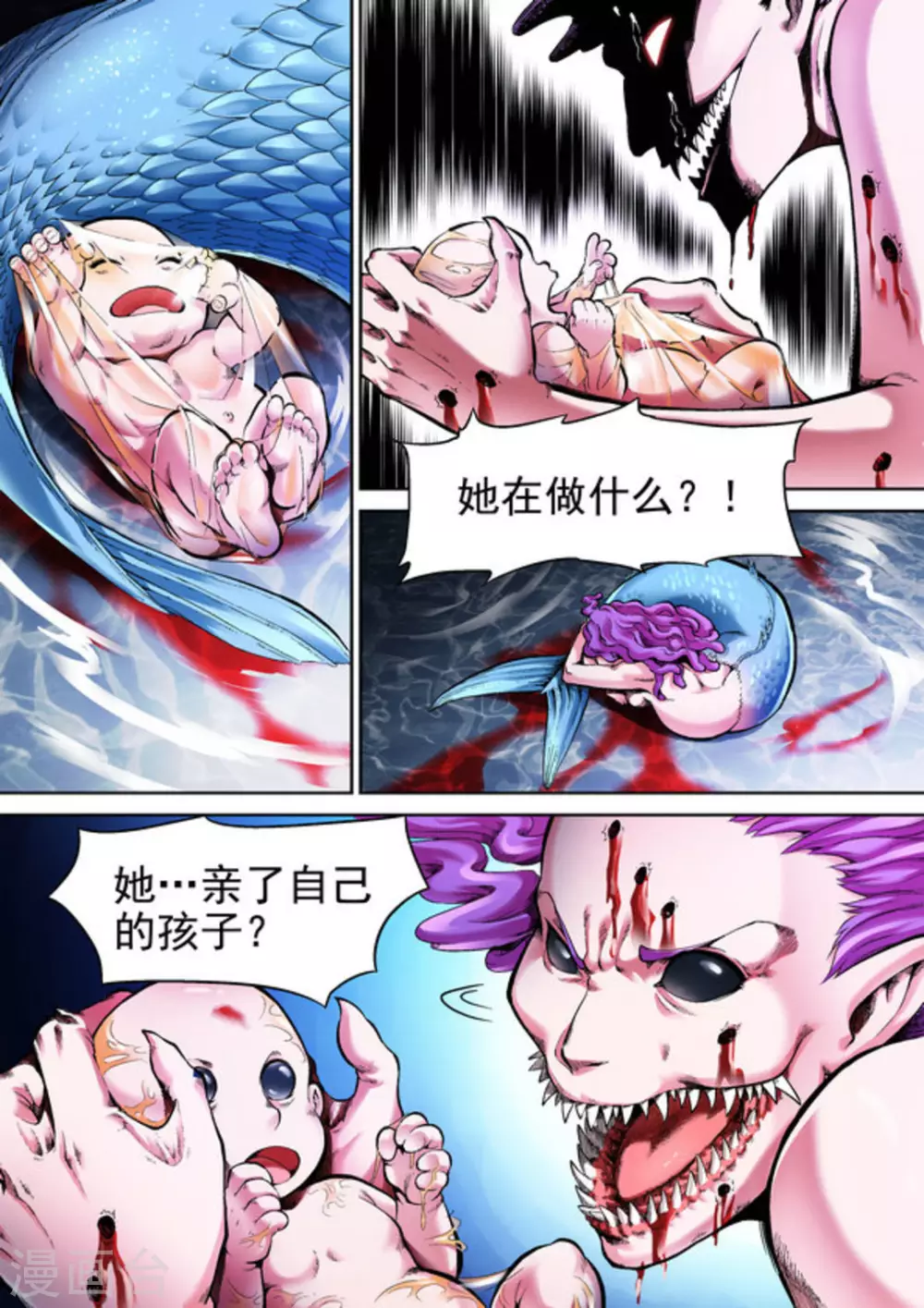 《非法变身》第37话 第8页
