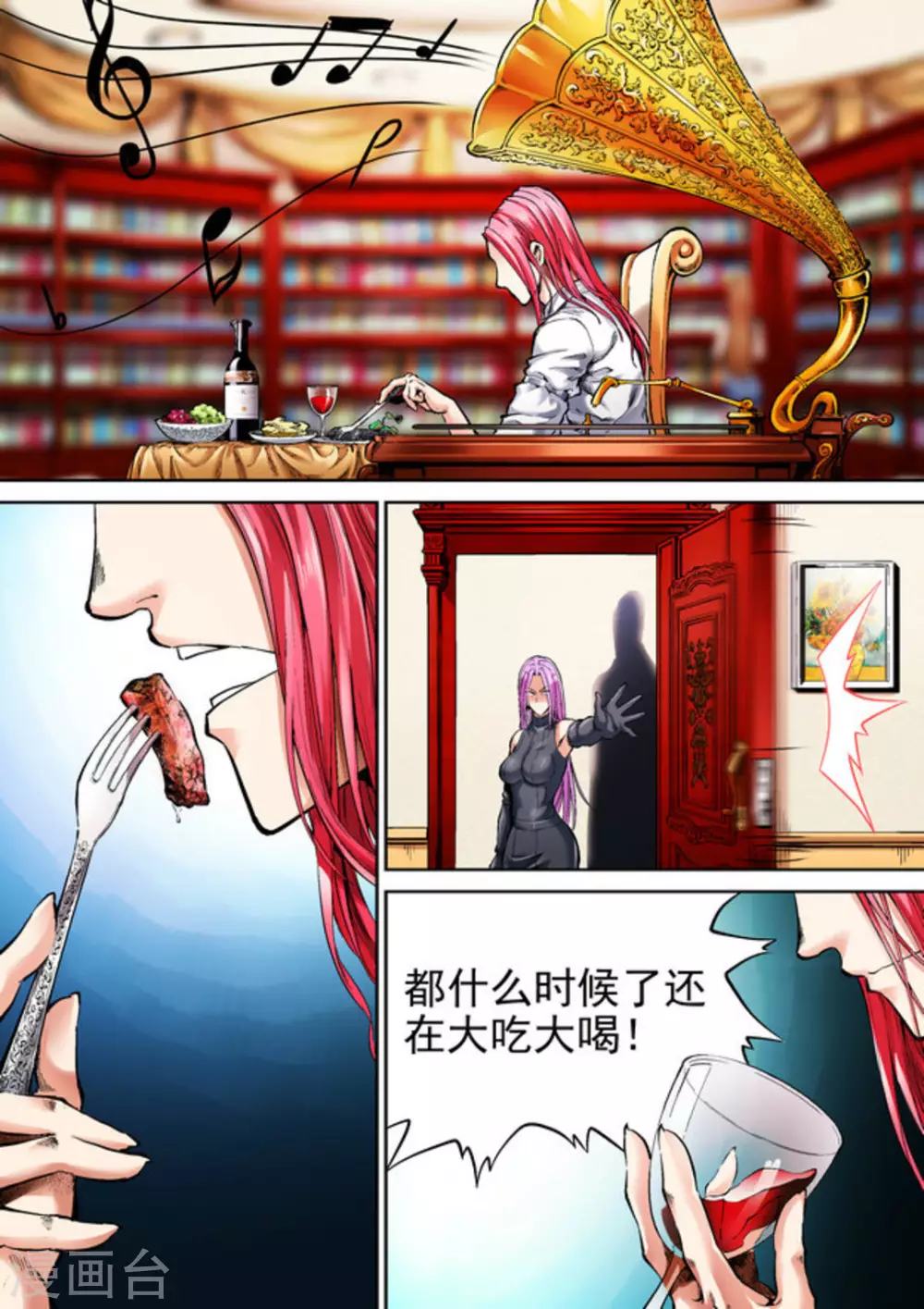 《非法变身》第38话 第6页