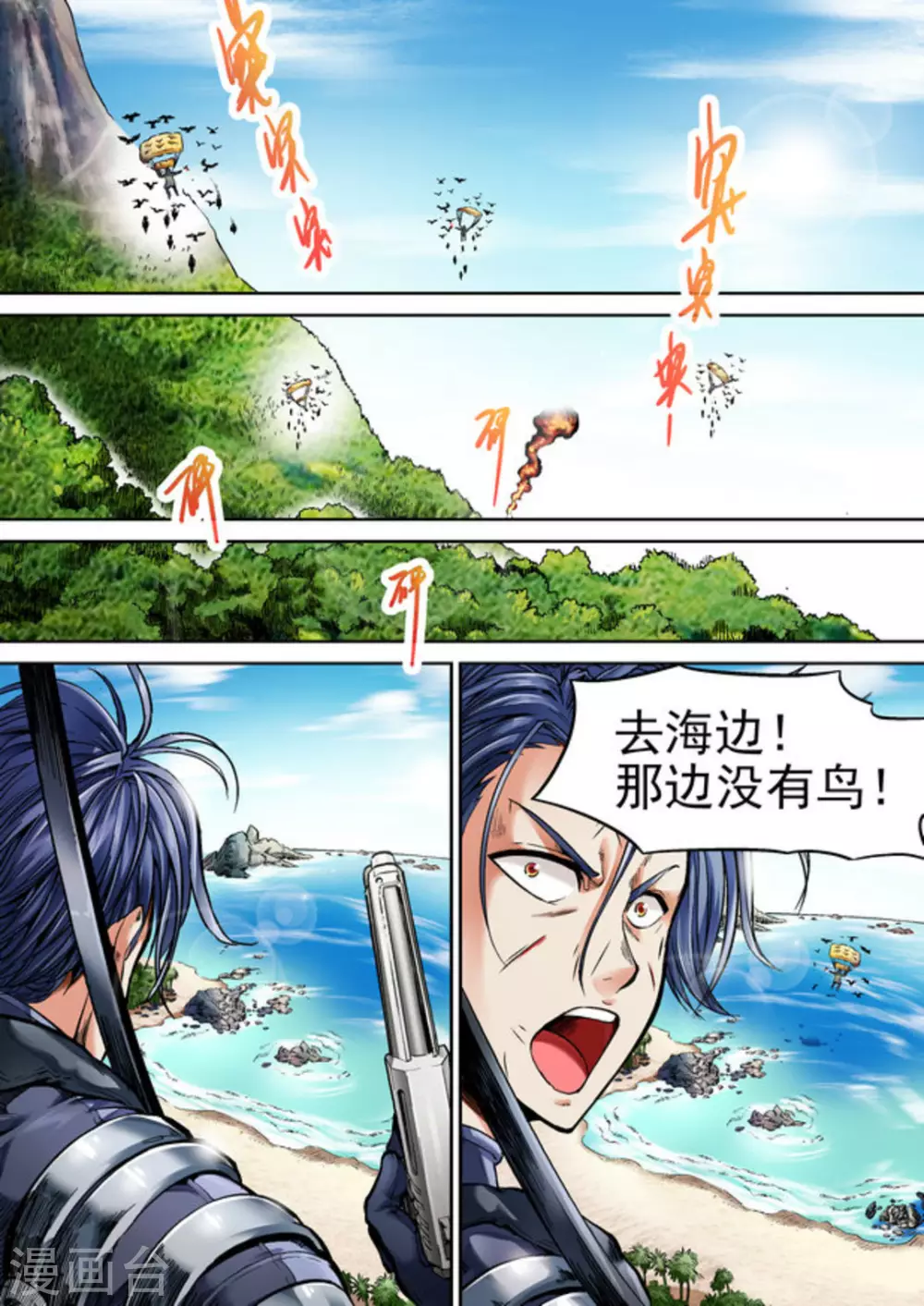 《非法变身》第39话 第13页