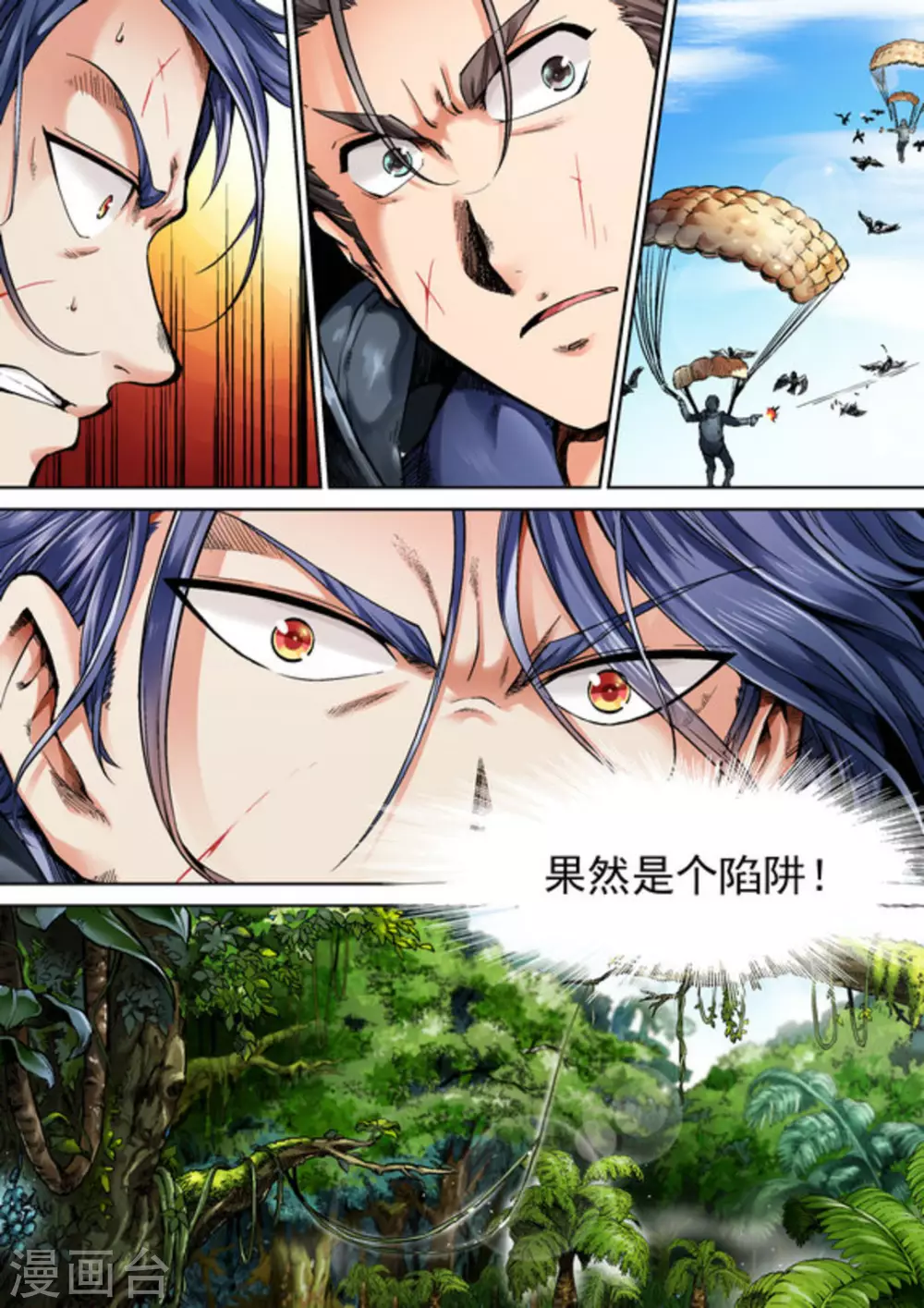 《非法变身》第39话 第15页