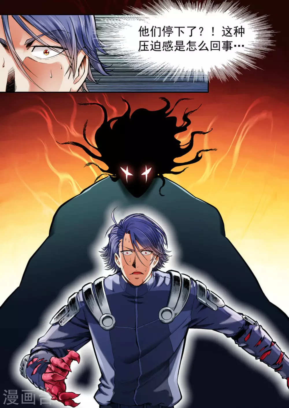 《非法变身》第41话 第7页