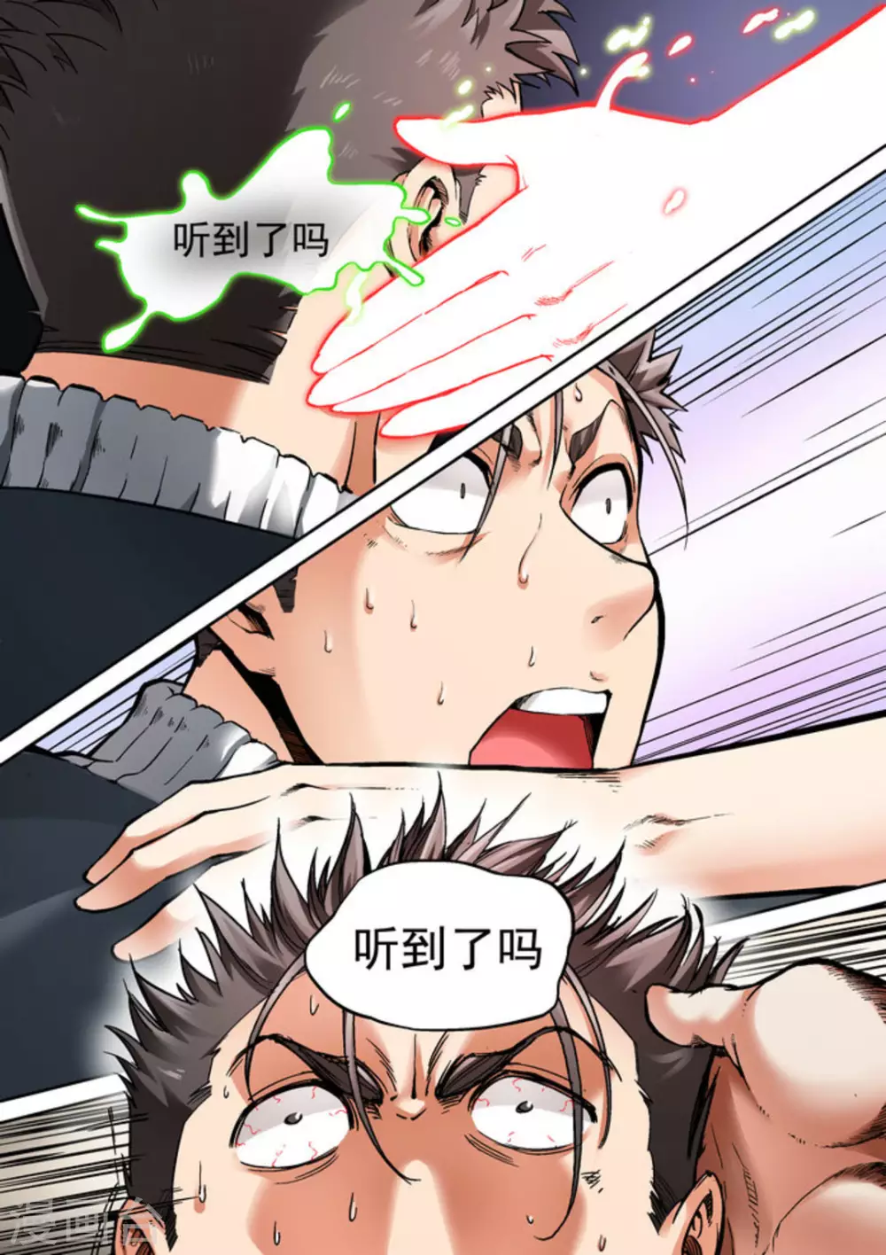 《非法变身》第47话 第4页