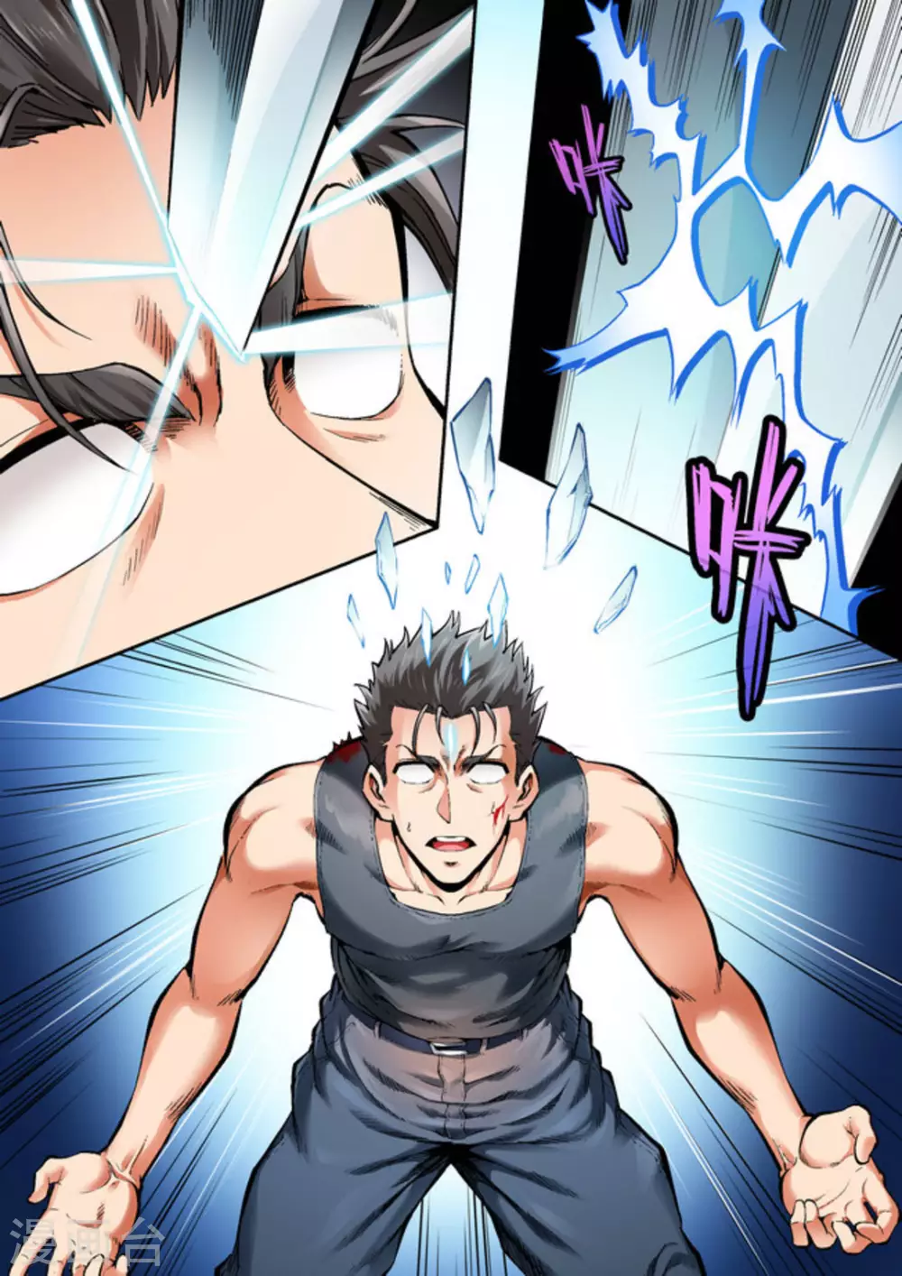 《非法变身》第46话 第14页
