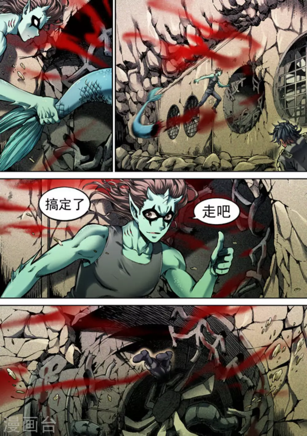 《非法变身》第51话 第5页