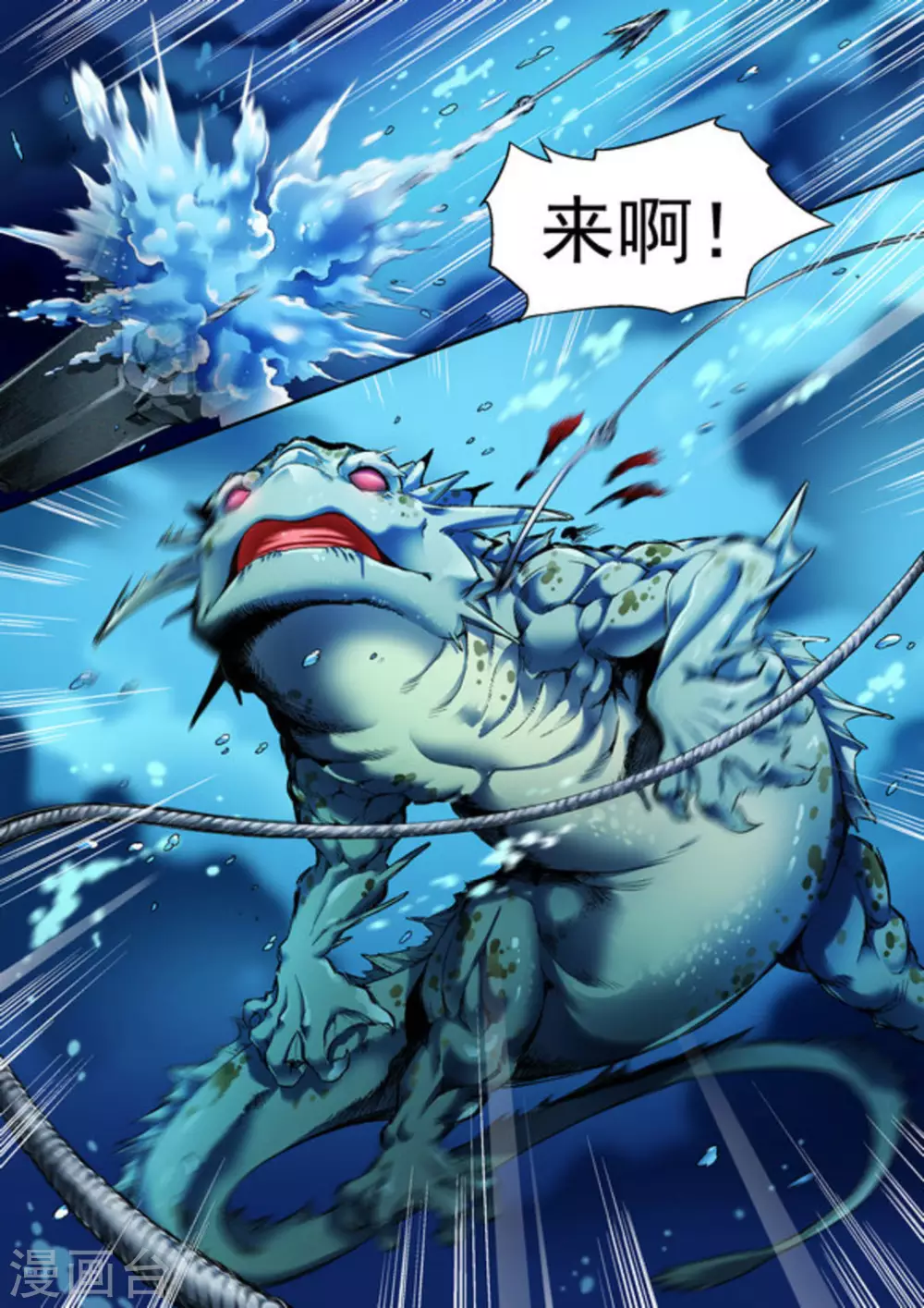《非法变身》第56话 第14页