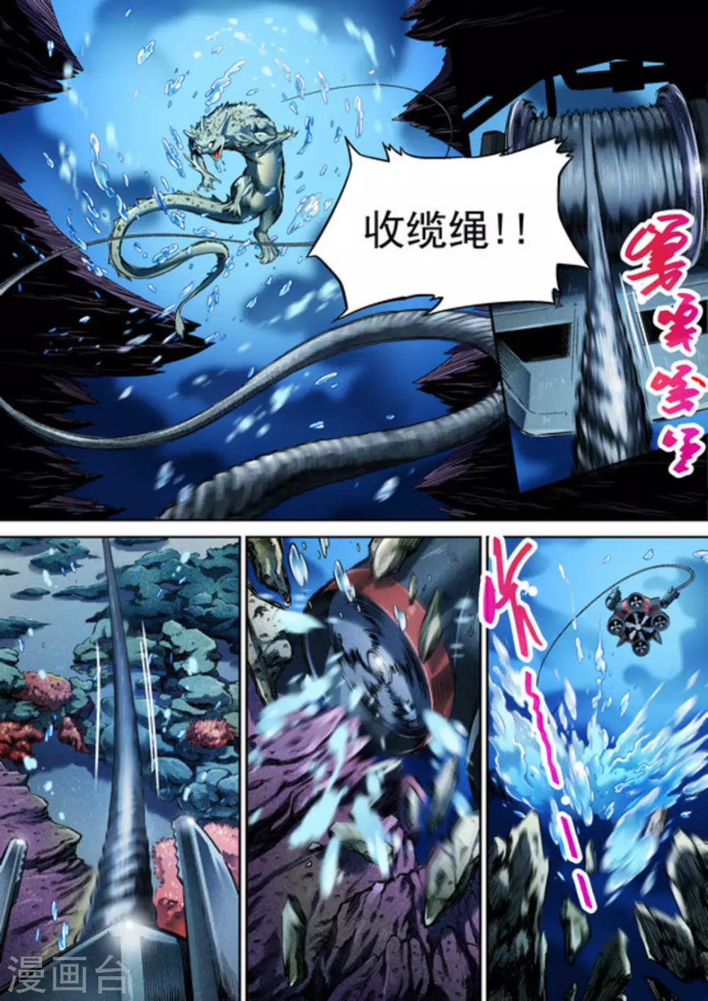 《非法变身》第56话 第15页