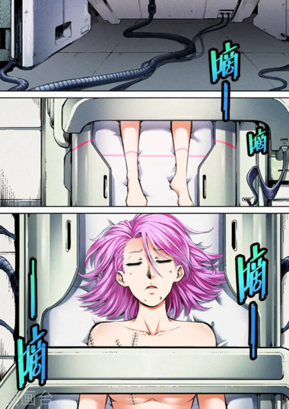 《非法变身》第58话 第9页