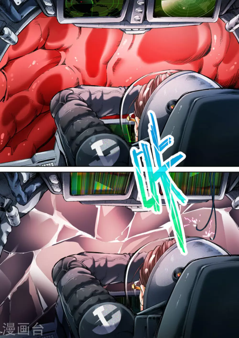 《非法变身》第57话 第4页