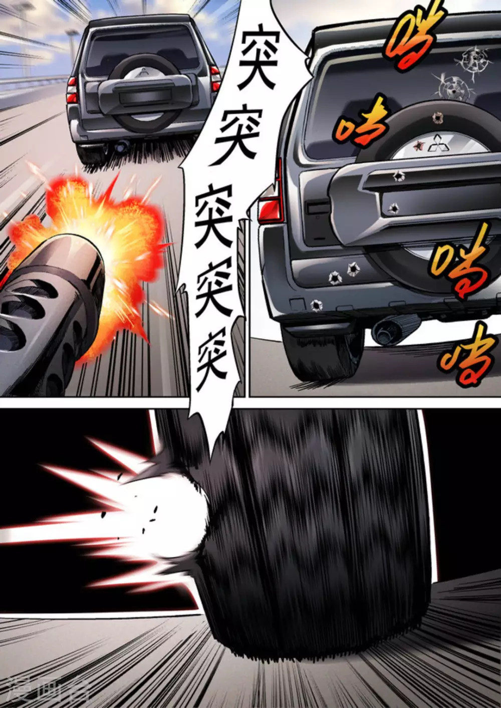 《非法变身》第59话 第12页