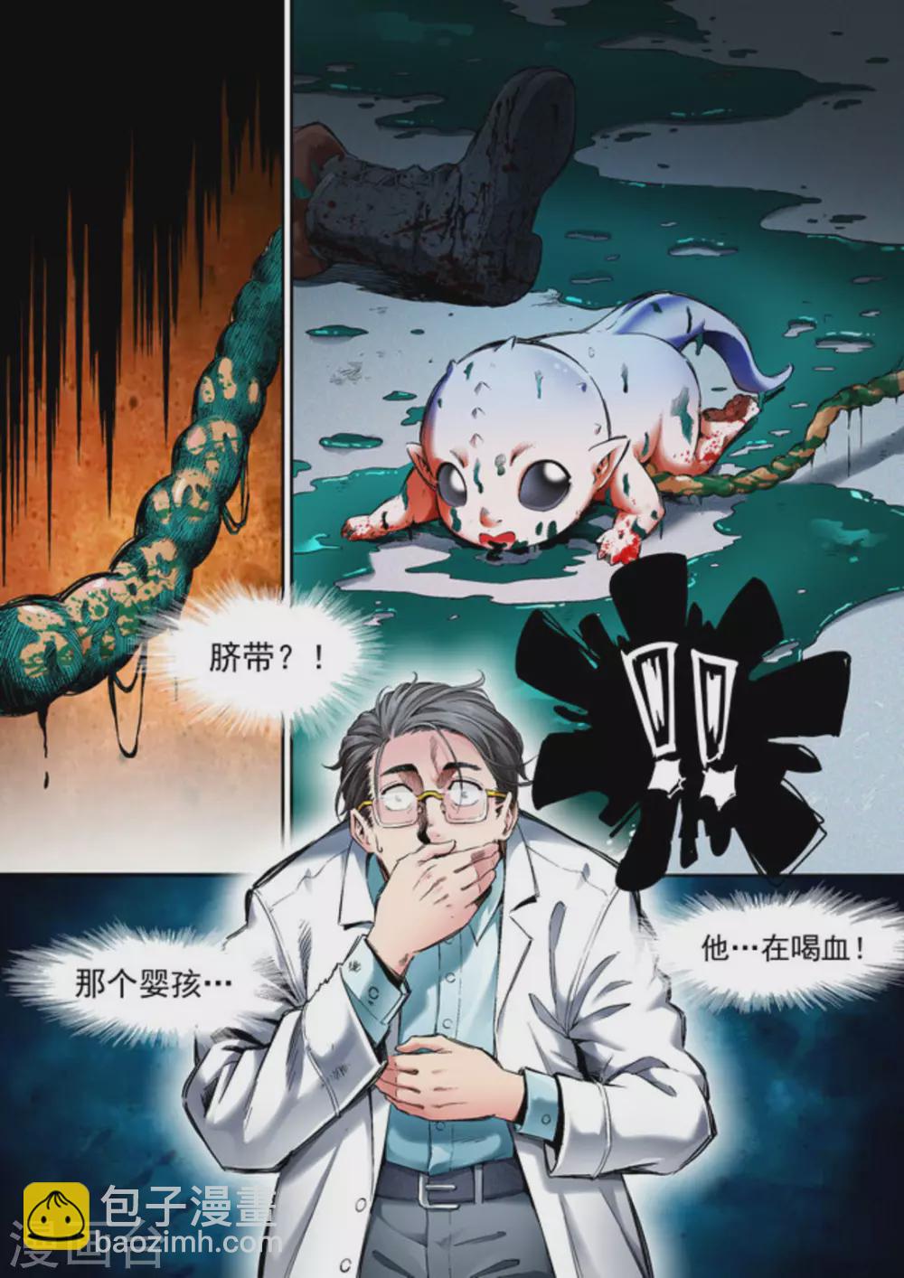 《非法变身》第63话 第12页