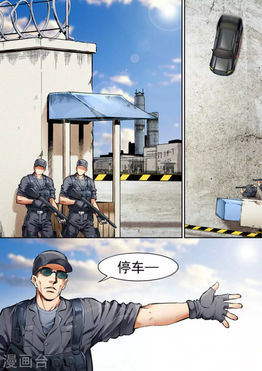 《非法变身》第61话 第14页