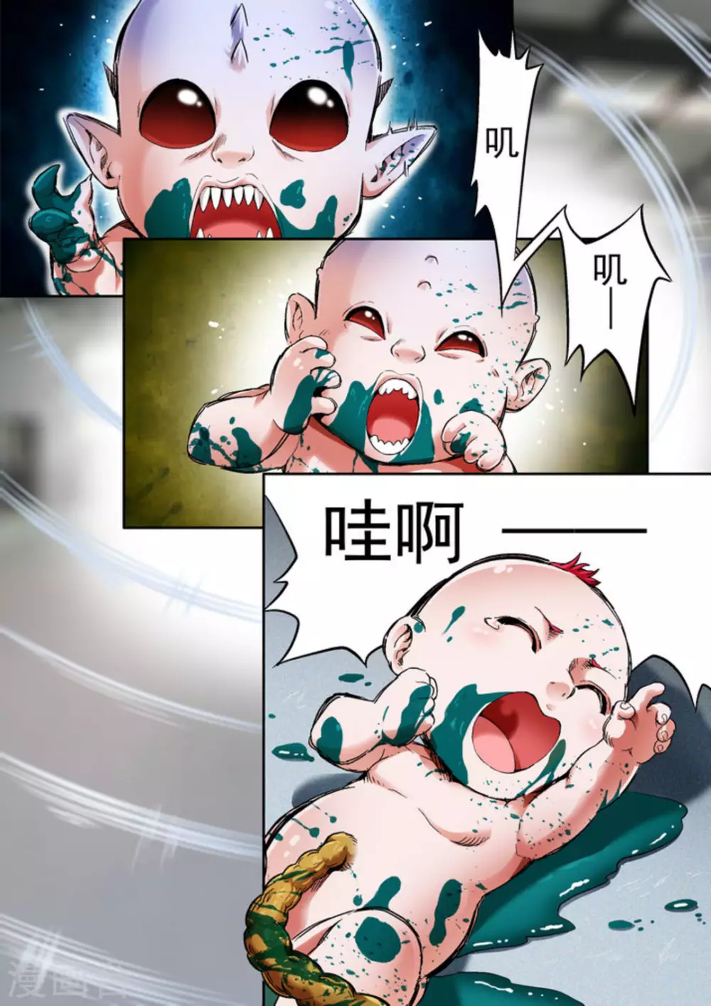 《非法变身》第64话 第9页