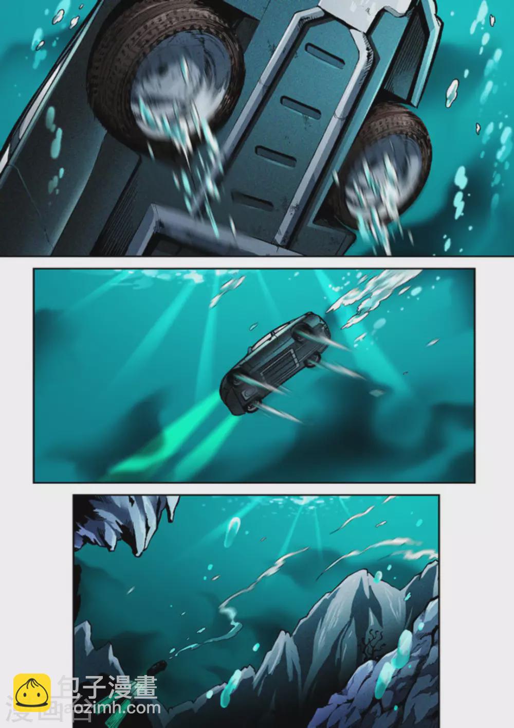 《非法变身》第65话 第3页