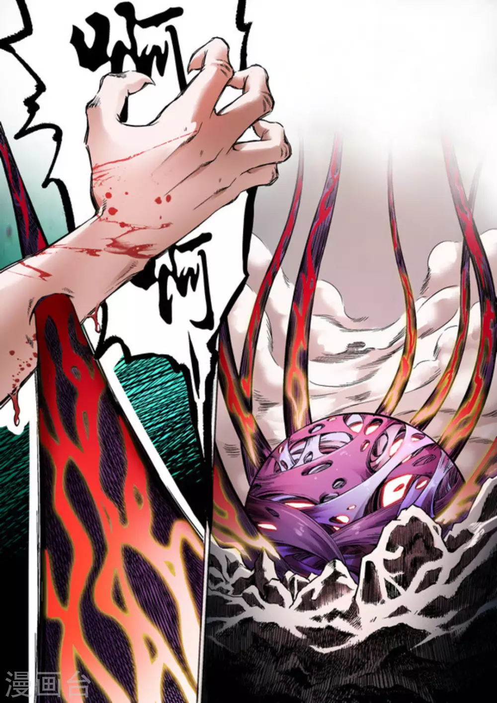 《非法变身》第67话 第16页