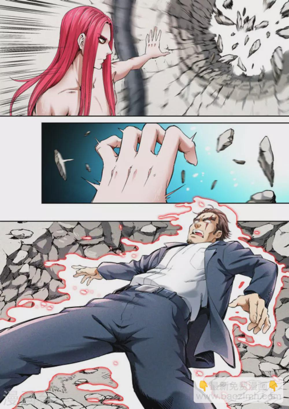 《非法变身》第67话 第6页