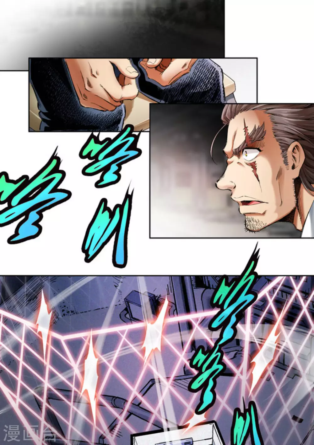 《非法变身》第66话 第10页