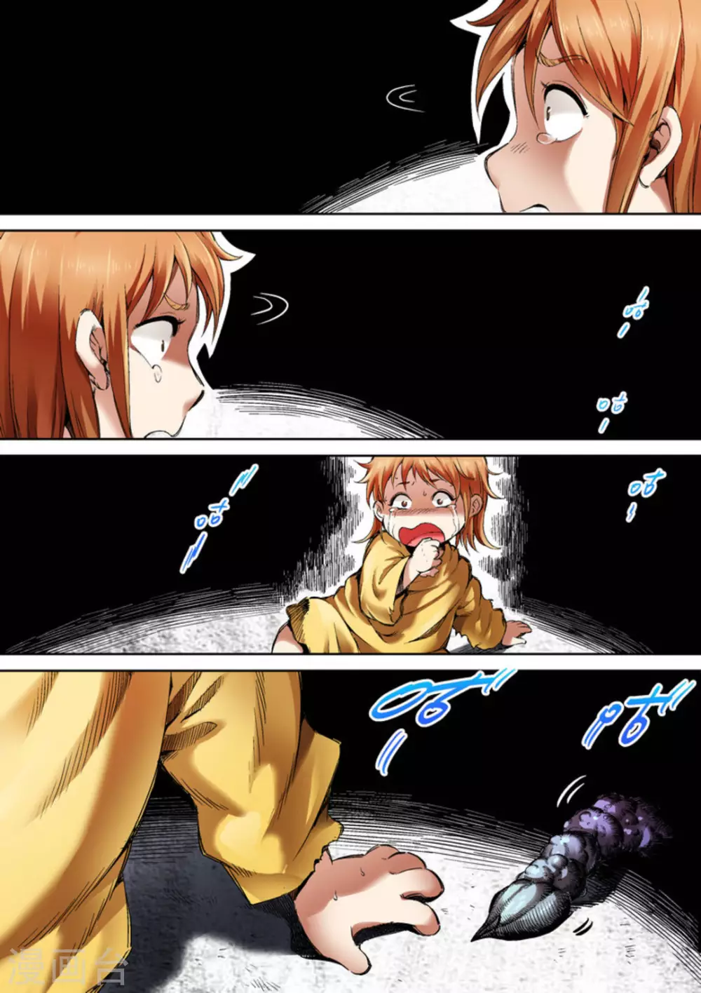 《非法变身》第66话 第3页