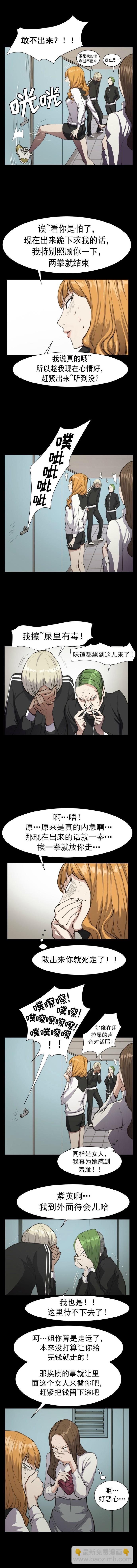 《便利店新星》第12话 第3页