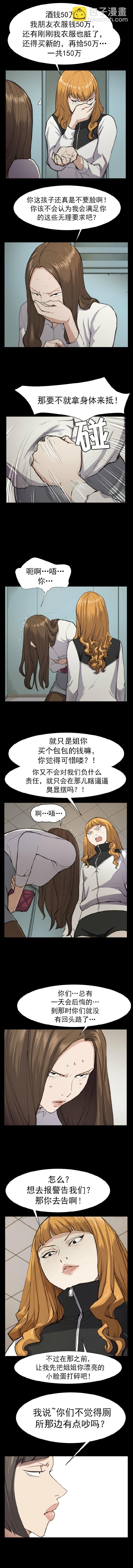 《便利店新星》第12话 第4页
