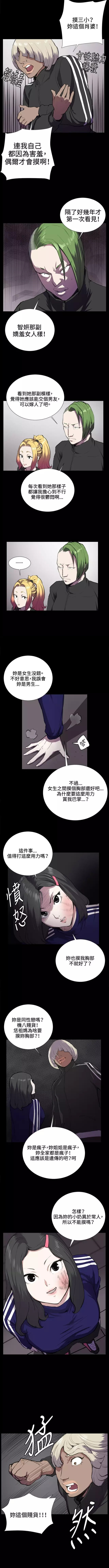 《便利店新星》第36话 第4页