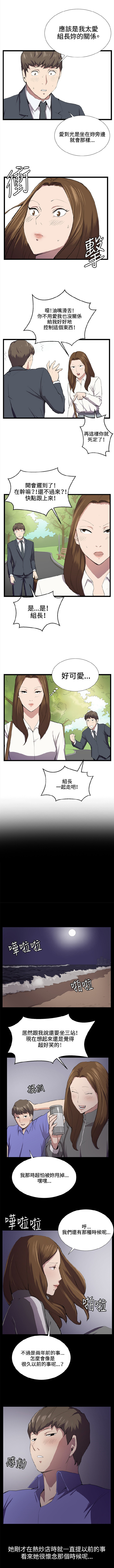 《便利店新星》第40话 第5页