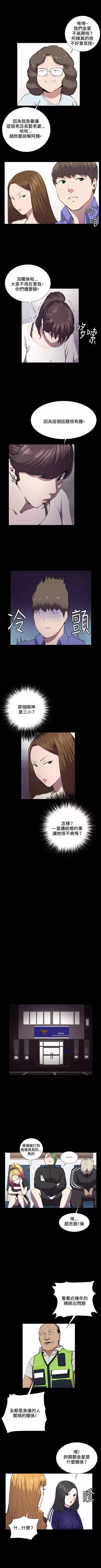 《便利店新星》第37话 第5页