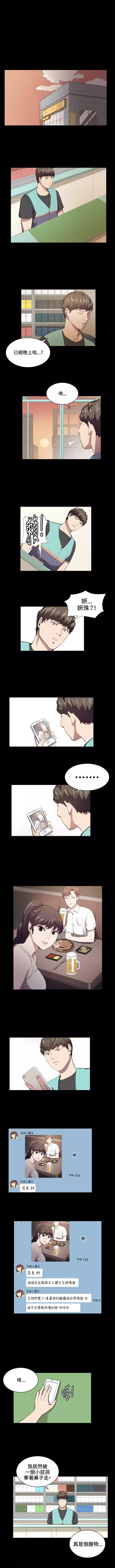 《便利店新星》第43话 第1页
