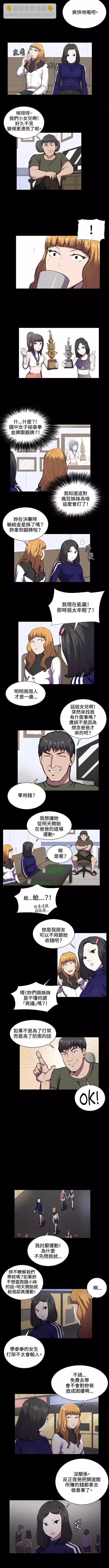 《便利店新星》第43话 第3页