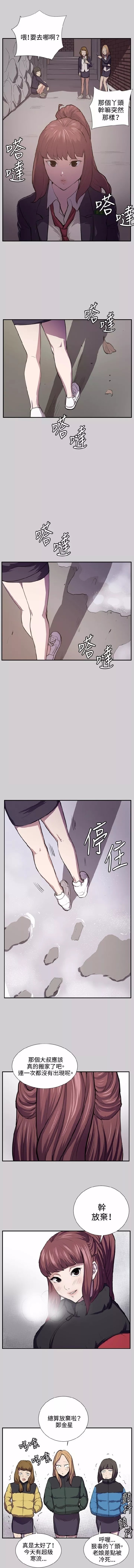《便利店新星》第54话 第2页