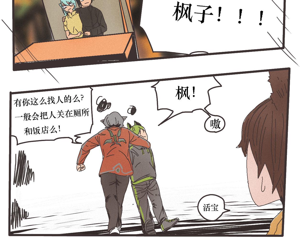 《鲨之齿》4 第10页