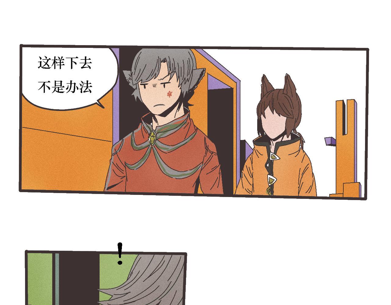 《鲨之齿》4 第11页