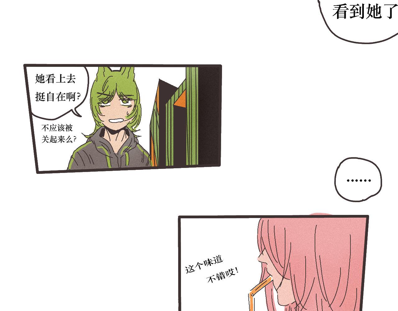《鲨之齿》4 第13页
