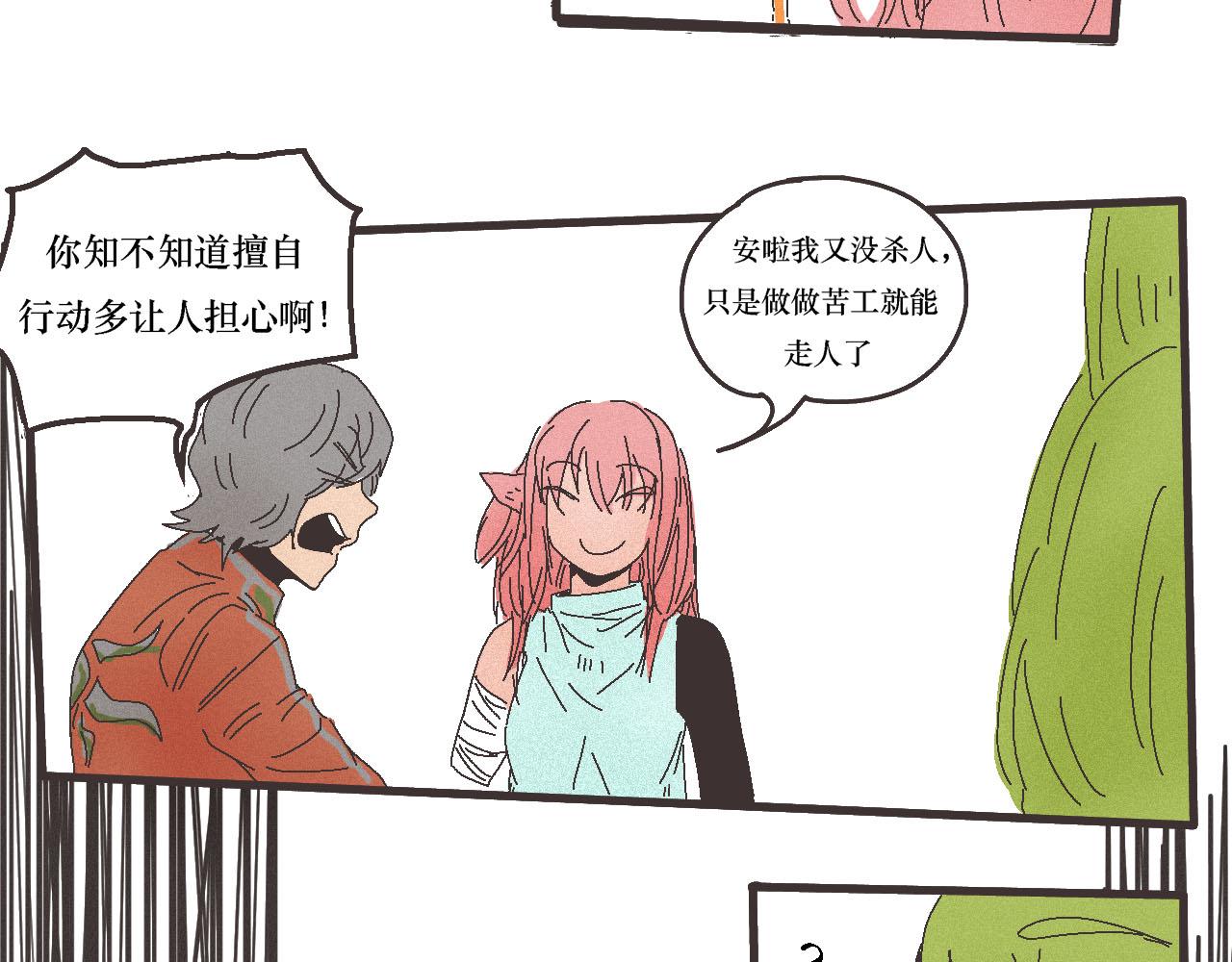 《鲨之齿》4 第14页