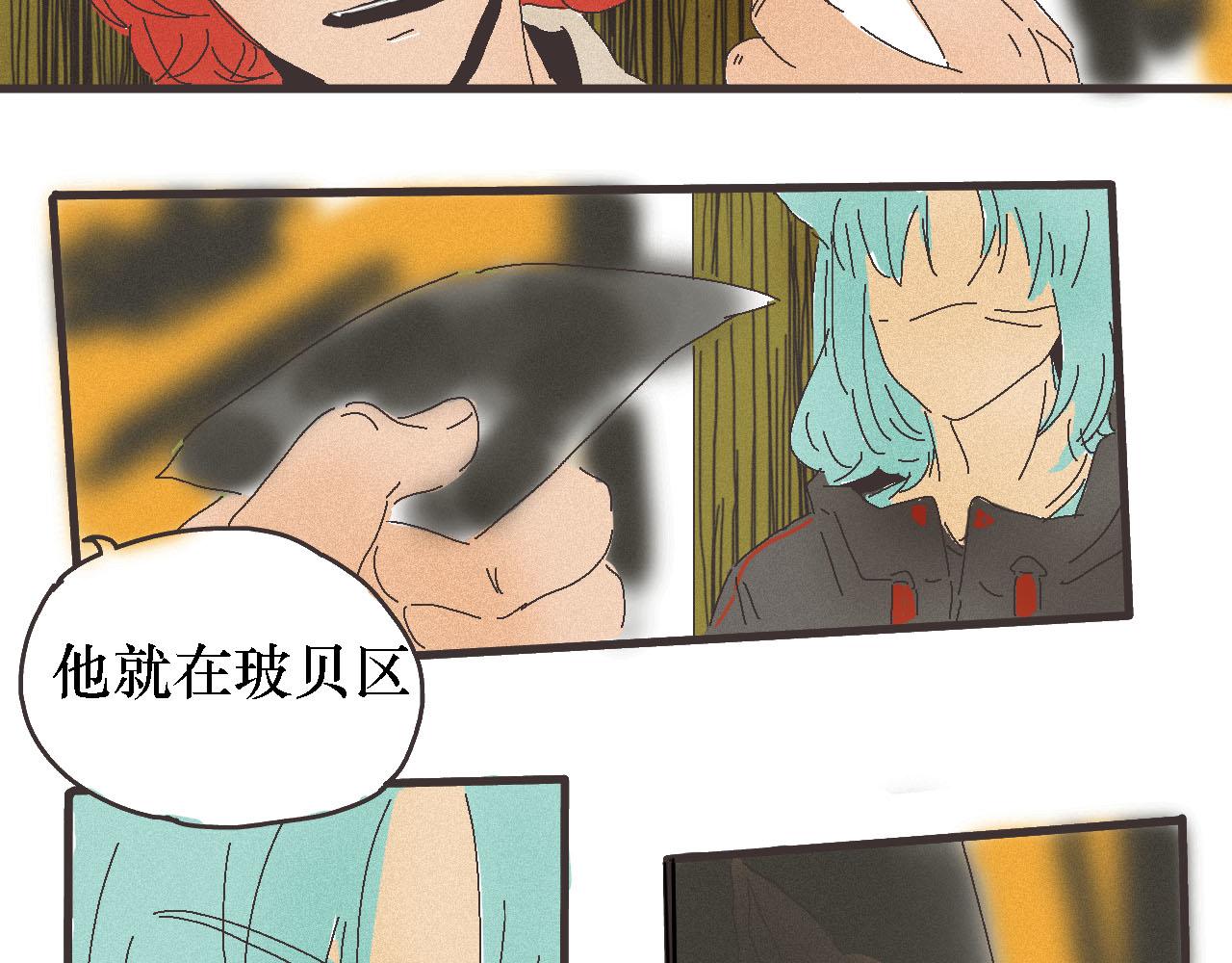 《鲨之齿》4 第17页
