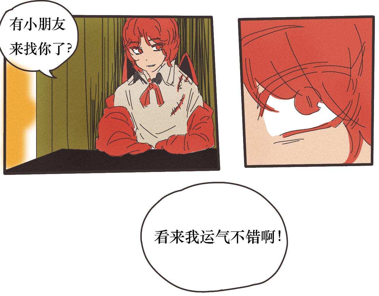 《鲨之齿》4 第20页
