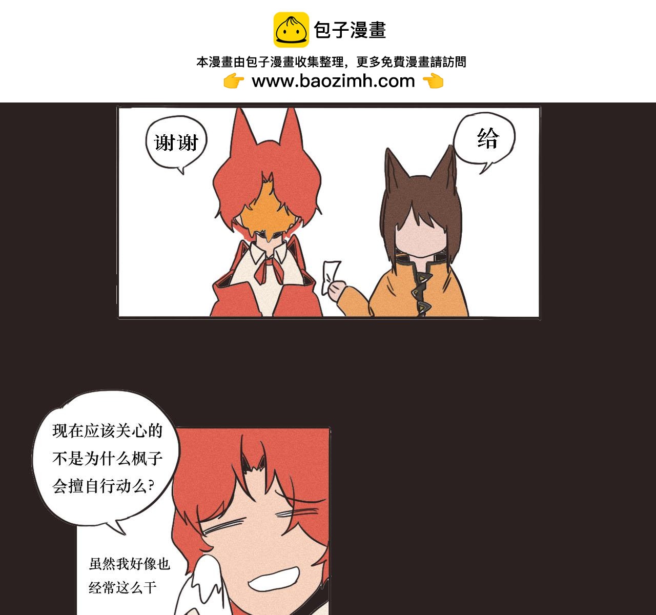 《鲨之齿》4 第25页