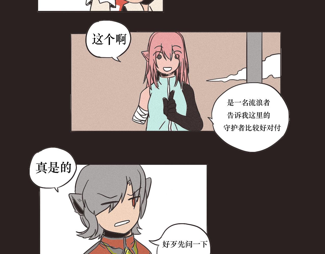 《鲨之齿》4 第26页