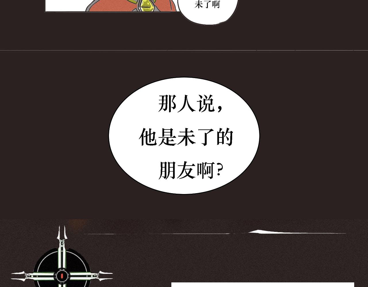 《鲨之齿》4 第27页