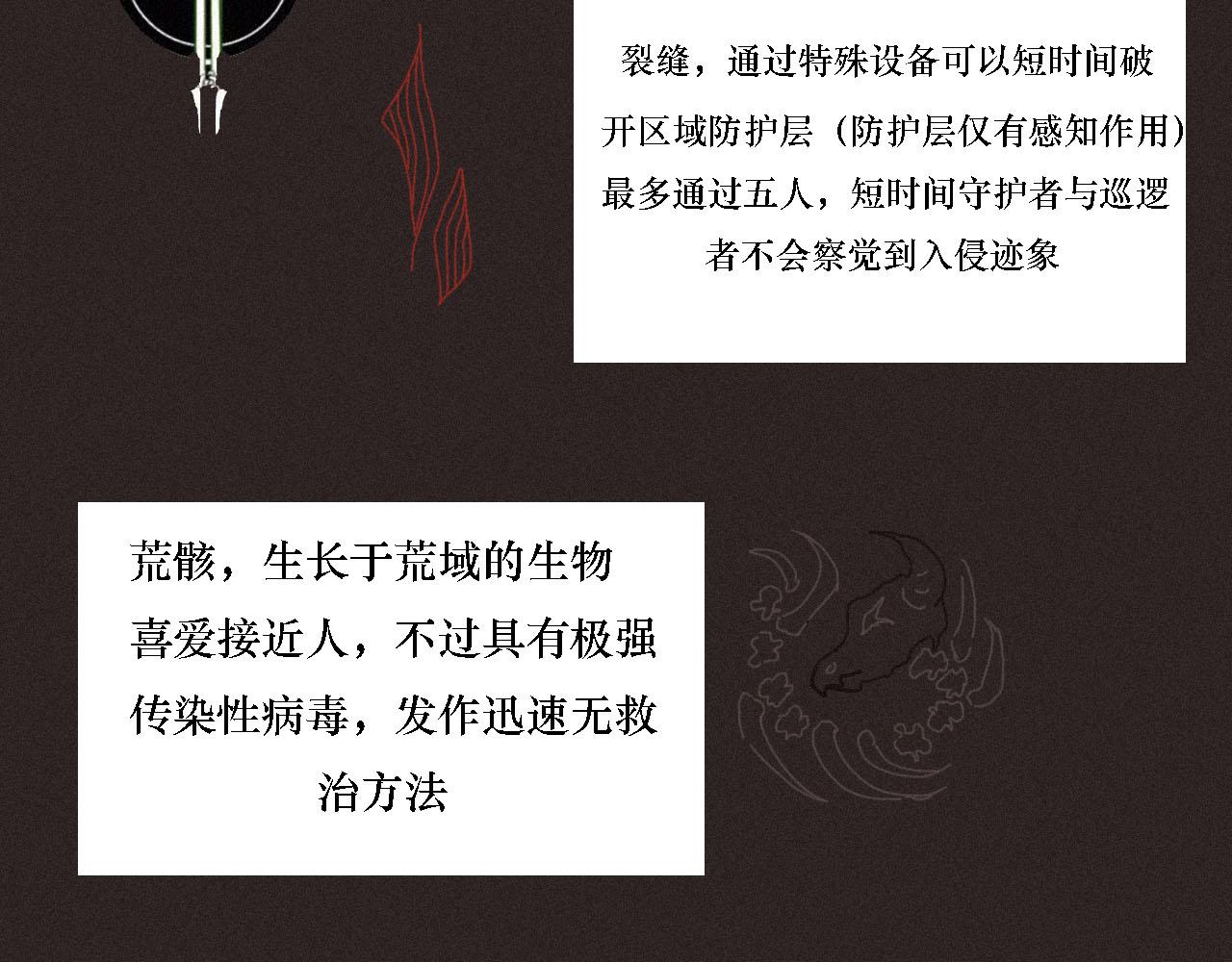 《鲨之齿》4 第28页